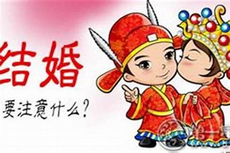 在本命年结婚好不好