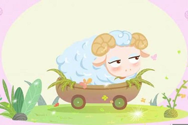 属羊命几月最苦