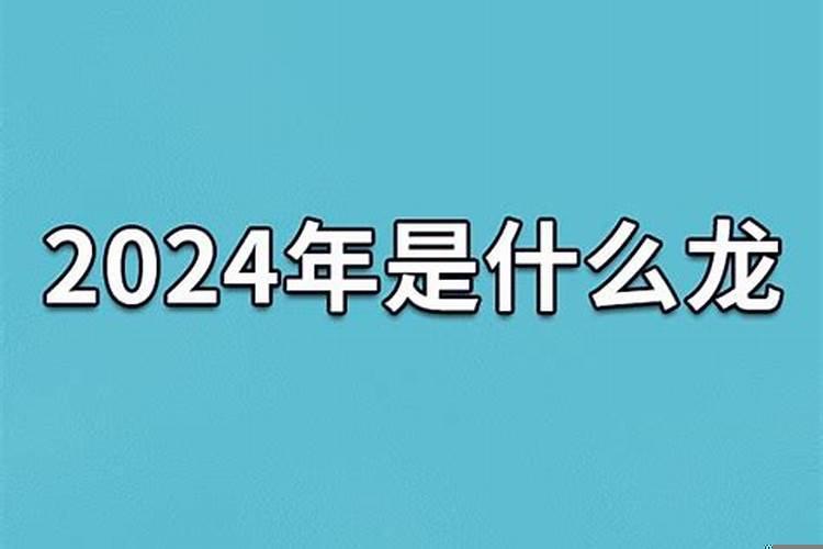 2021年龙年多大