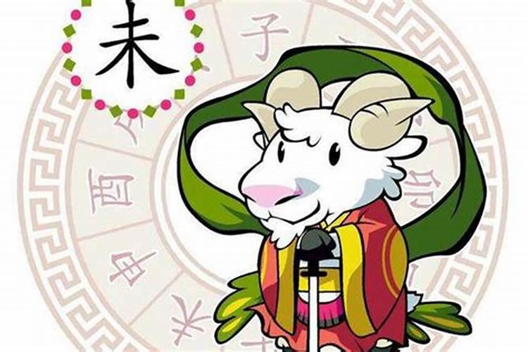 属羊命几月最苦