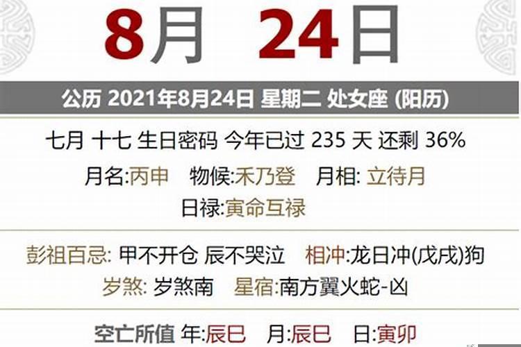 2025.7月份黄道吉日