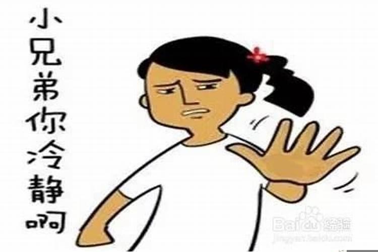 梦见男朋友惹自己生气了然后他走了