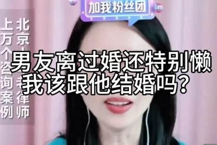 结婚算了日子离婚了怎么办