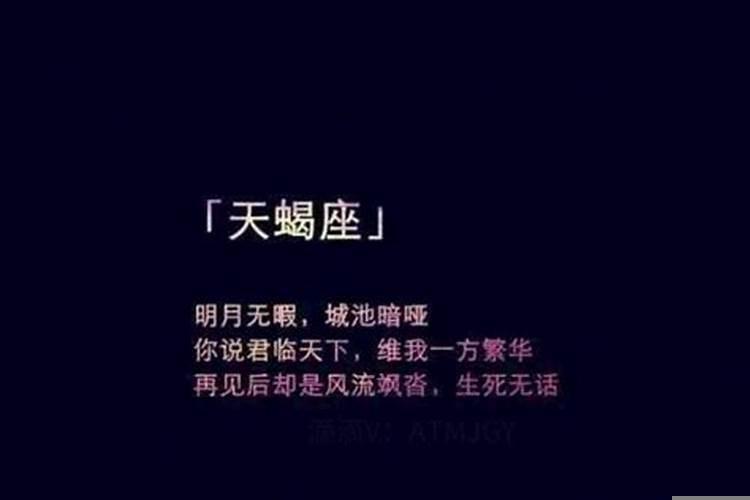 天蝎男被什么样的女生吸引