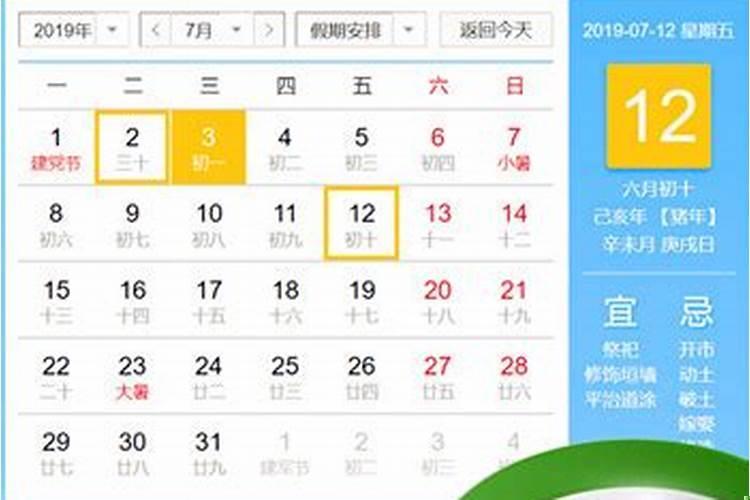 怎么算出庚日
