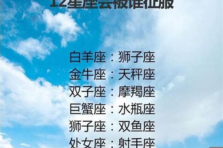十二星座优点和缺点全部