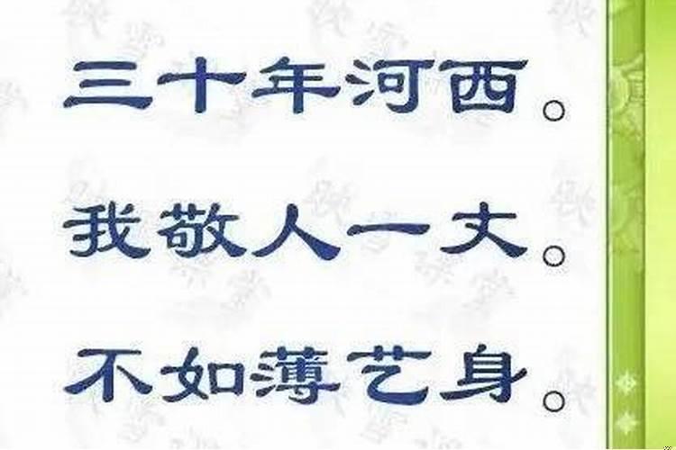 民间吉利顺口溜