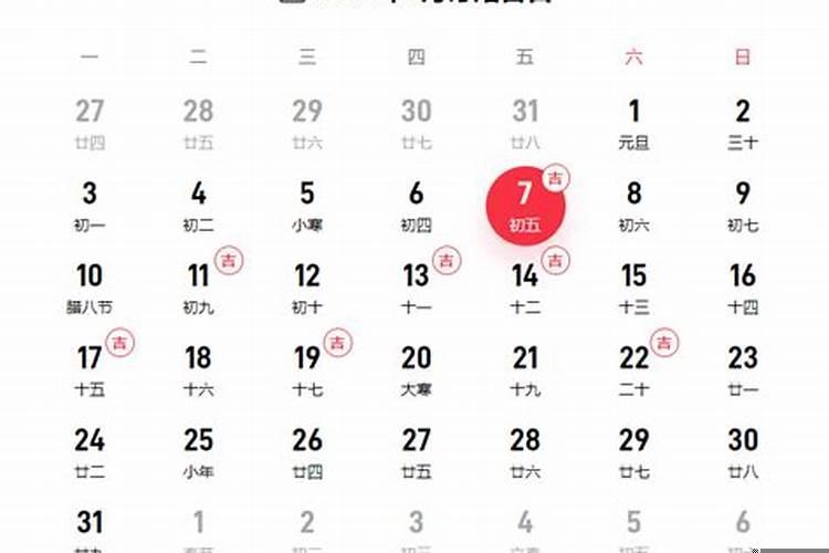 2025年订婚吉日一览表