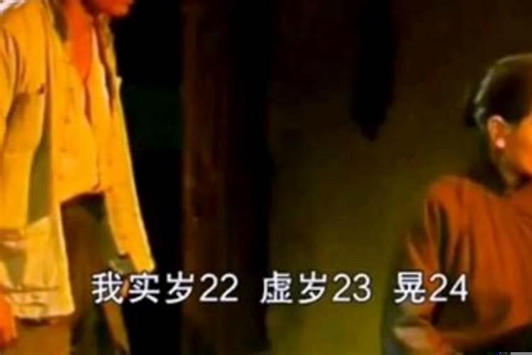 实岁虚岁还有什么岁