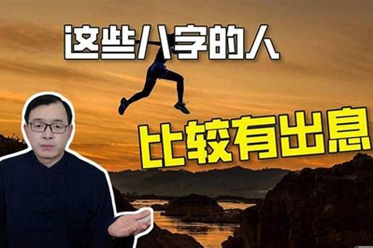 最没出息的男人八字特征