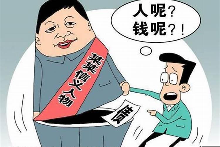 别人欠钱不还玩消失怎么办