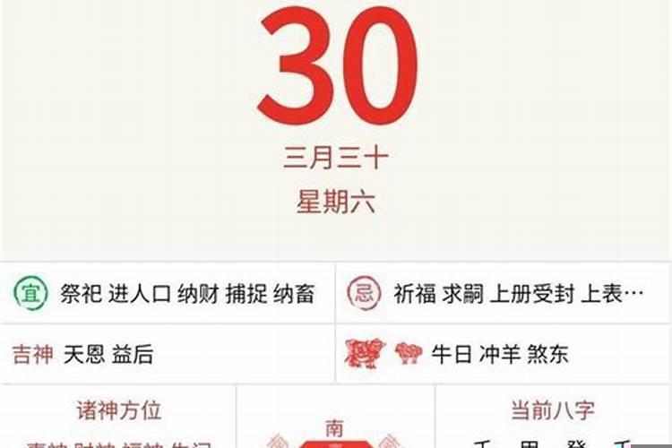 黄道吉日有什么依据