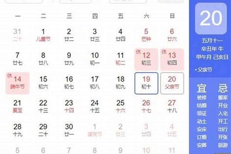 2025年6月22日星期几