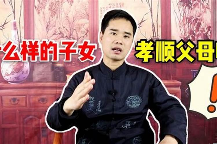 父母的命运孩子的命运