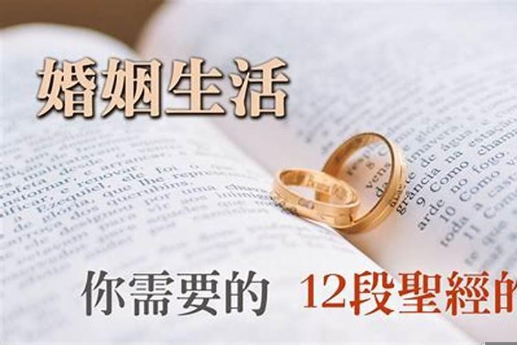 天主教的婚姻有什么要求