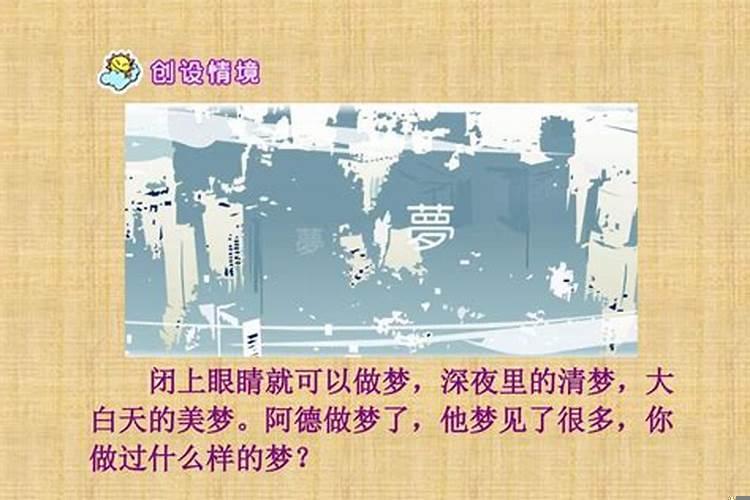 梦见不认识的人是什么意思呀