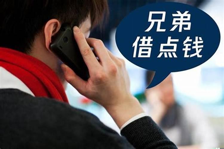 处女座男生借钱