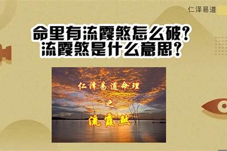 流年桃花煞是什么意思