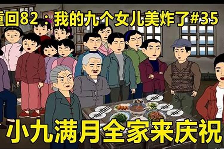 没满月的人来家会怎样