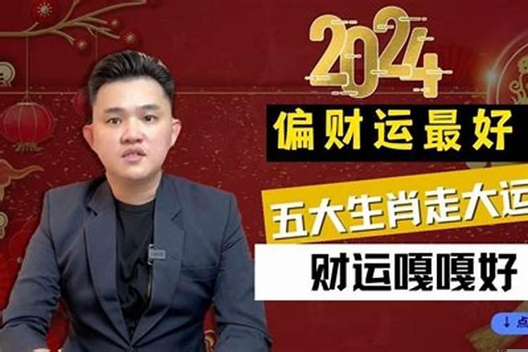 2025年运程十二生肖运程