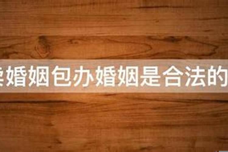 包办婚姻纠纷怎样处理