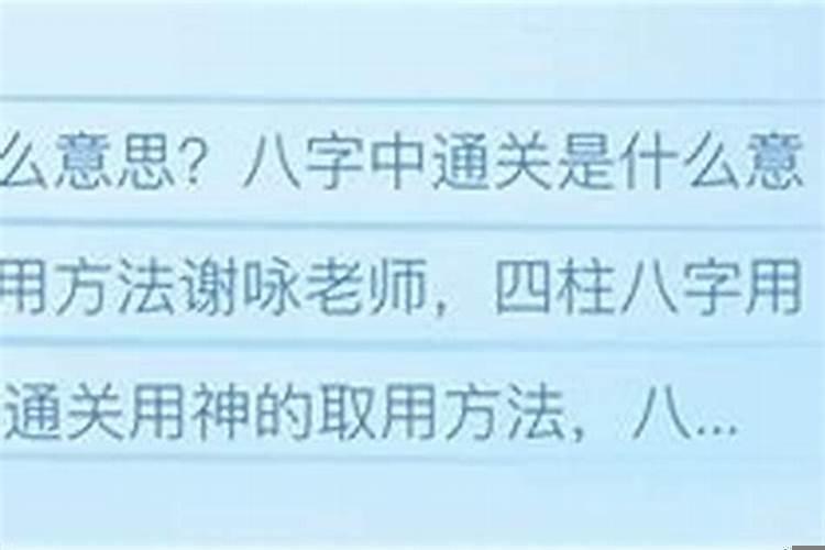 你给我批个八字