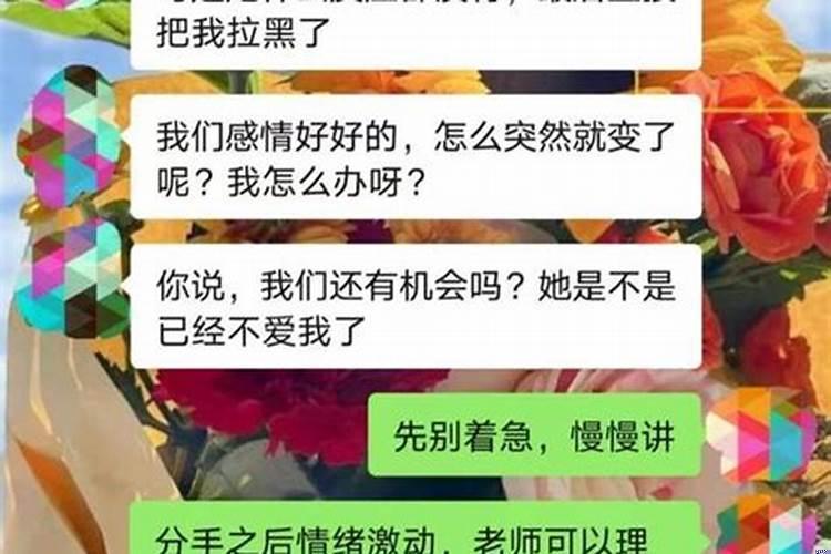 分手了梦到复合代表什么