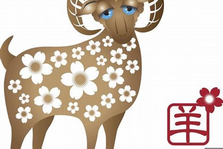 属羊的白羊座命好不好