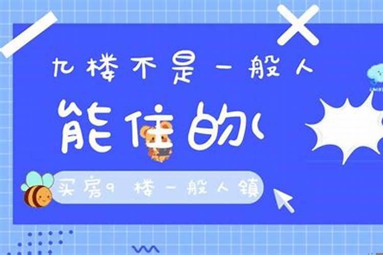 五行属火住一楼怎么化解