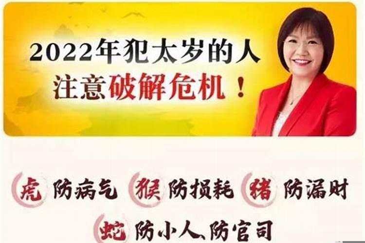 属蛇人2022年运势