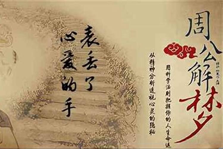 梦见丢失的手表