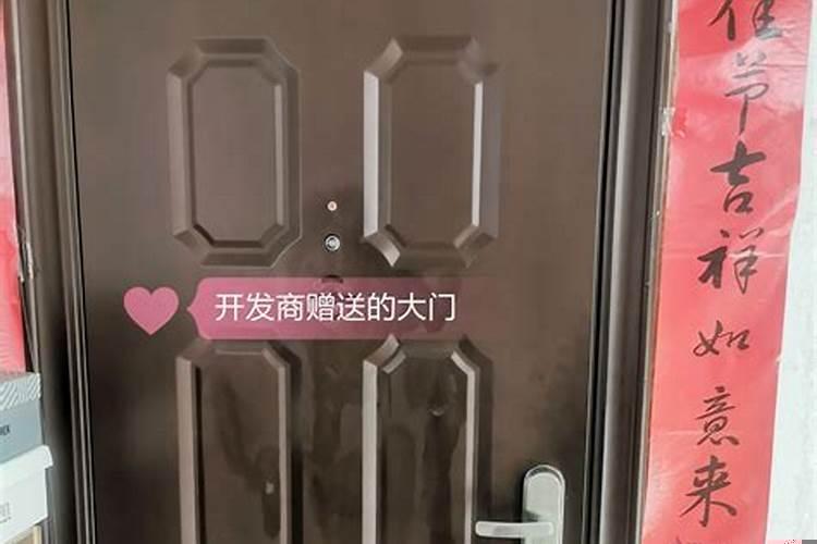 换防盗门吉日查什么