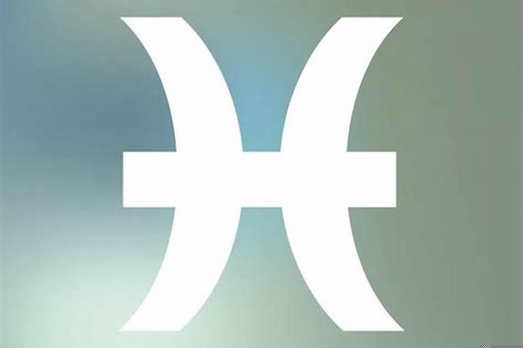 月亮双鱼座是什么意思