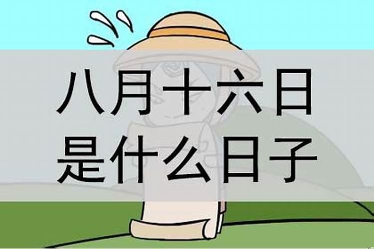 2025年农历八月二十六日黄历