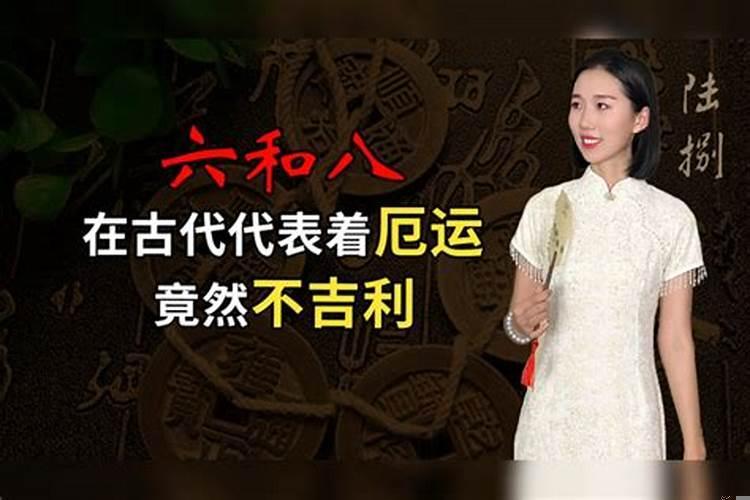 古代哪些数字吉利