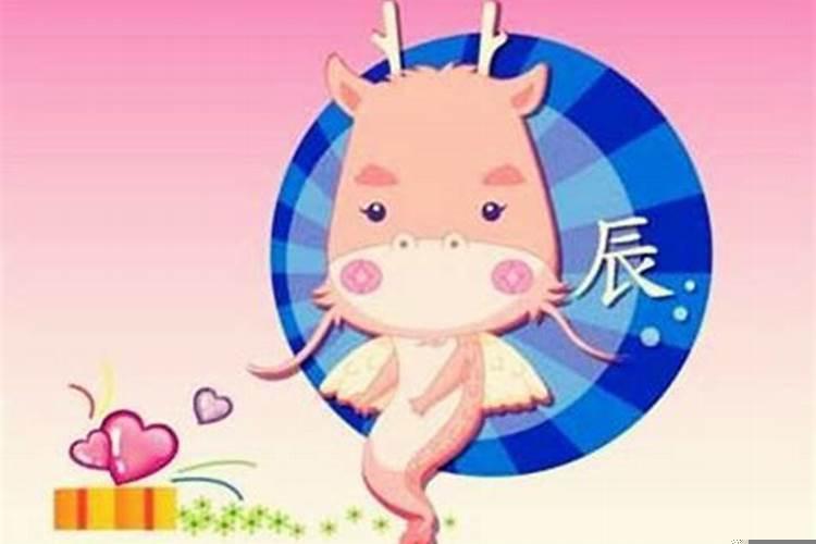 76年8月28日属龙人的婚姻