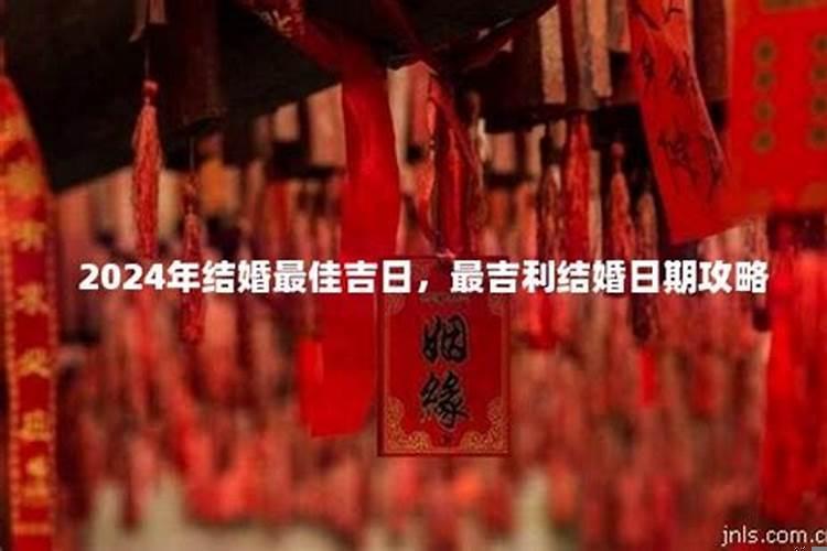 2025年十月最吉利的结婚日子