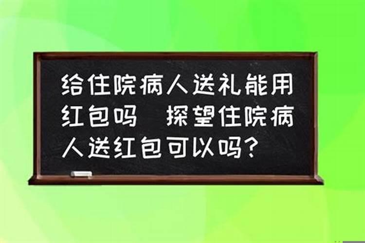 初七能去看病吗