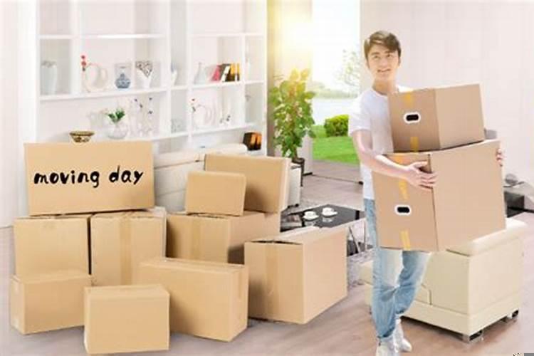 九月份什么日子搬家好