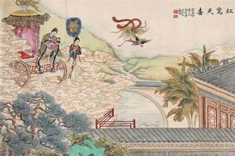 已婚女命有红鸾是什么意思呀