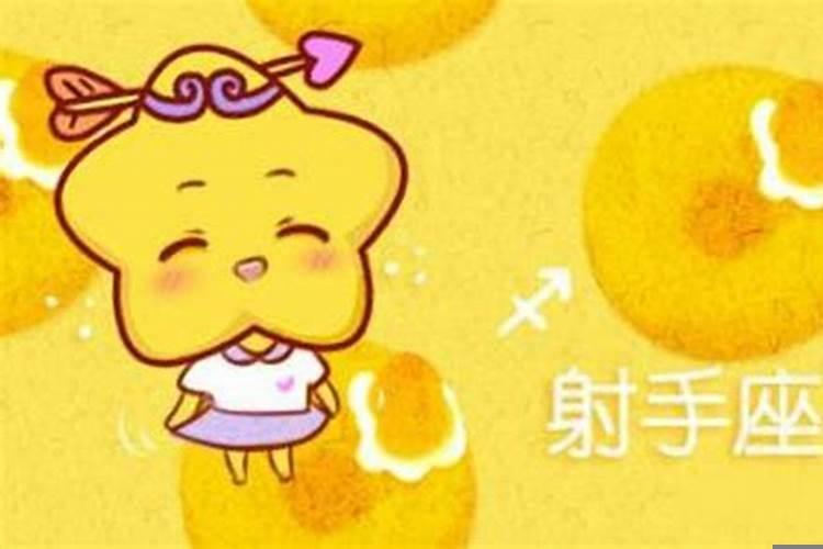 射手座智商高么