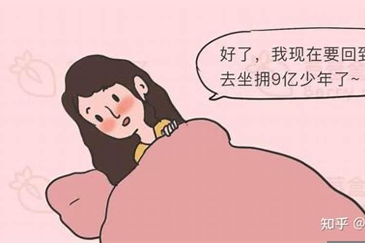 女人梦到做春梦是什么意思