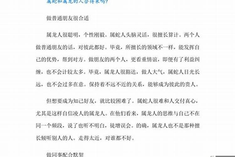 属猴与属龙的人合得来吗