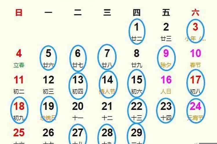 2020年十二月祭祀吉日