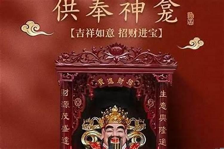 什么时间请财神最好