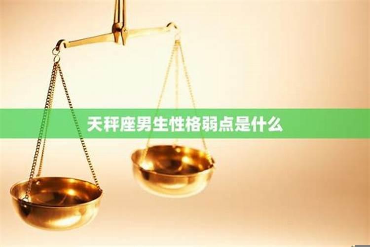 天秤优柔寡断不懂分还是不分