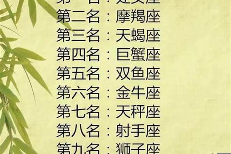 十二星座有什么洁癖