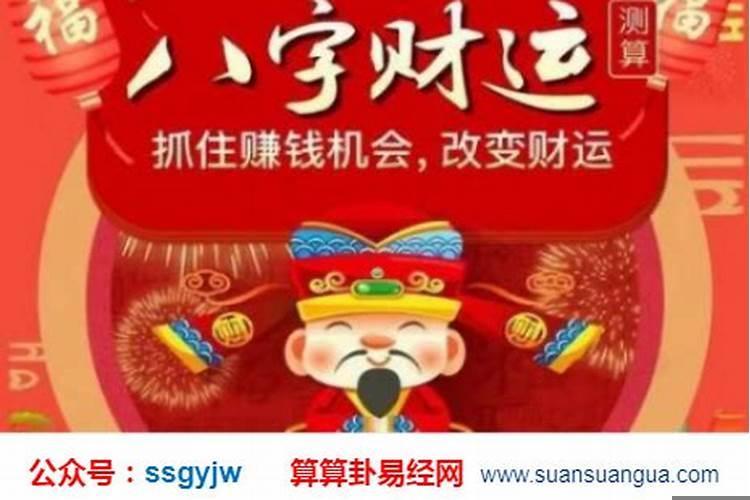 财禄富是啥意思