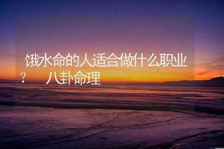 大海水命适合做木材生意吗