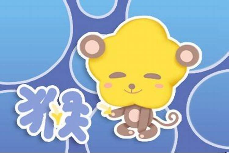 2004年属猴女学业怎么样